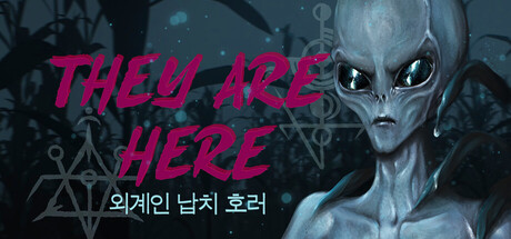 They Are Here: 외계인 납치 호러