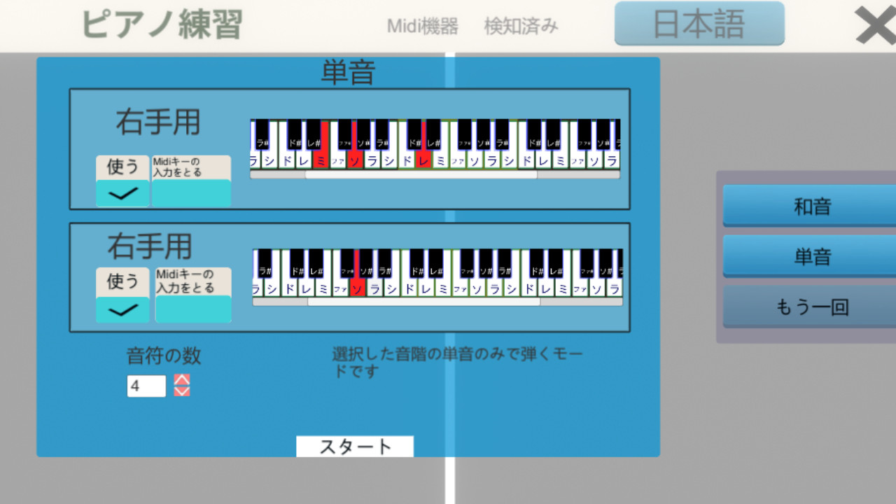 Piano Practice screenshot 7