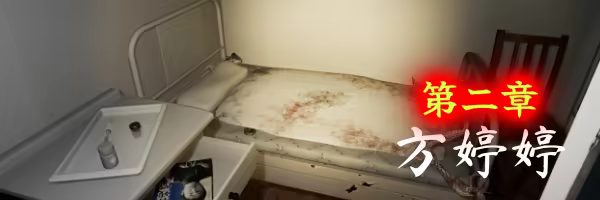 图片[8]-孙美琪疑案 2019 v1.5.0（官中）-无忧免费游戏网