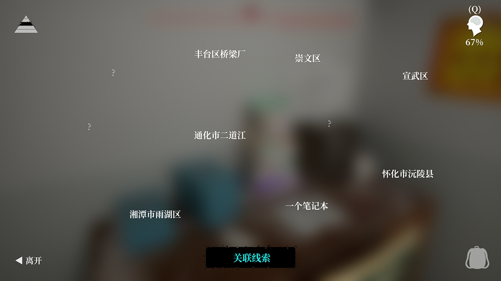 《孙美琪疑案 2019》插图13