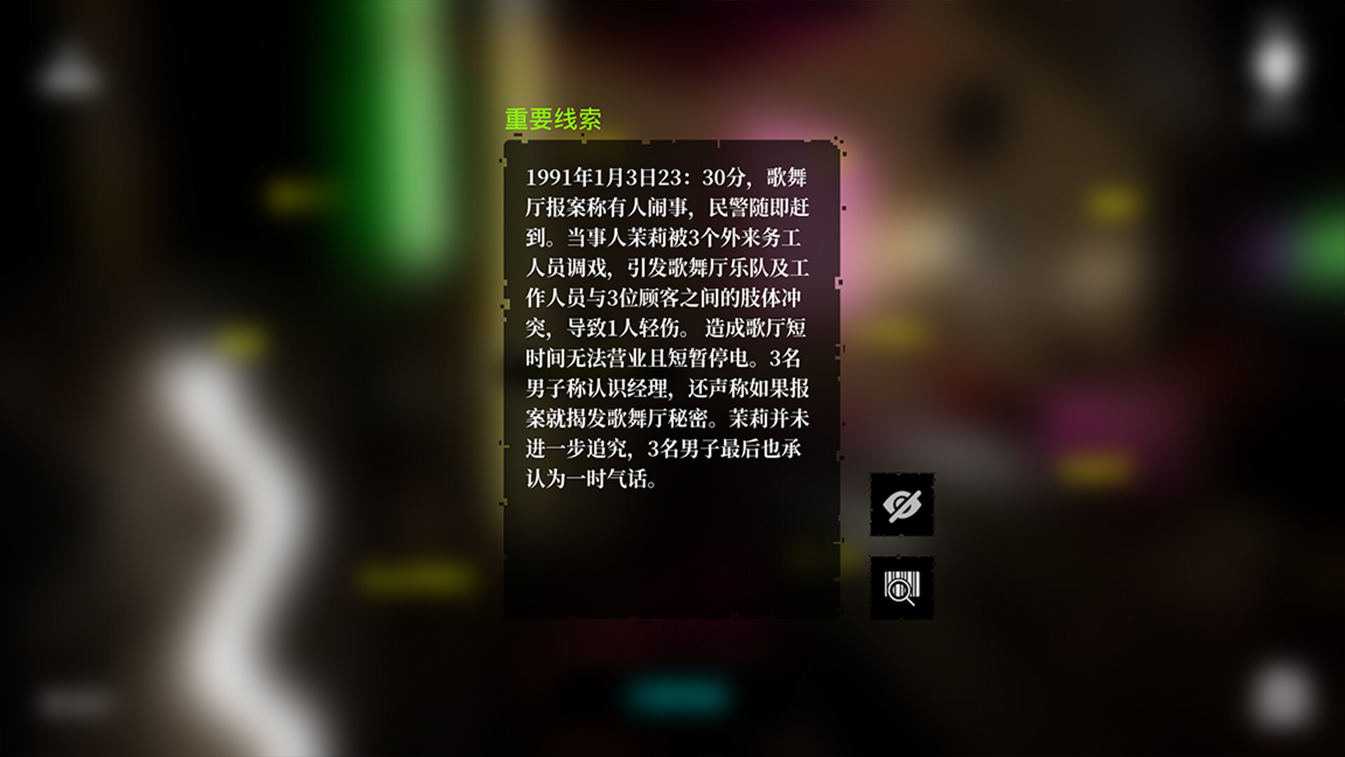 《孙美琪疑案 2019》插图29