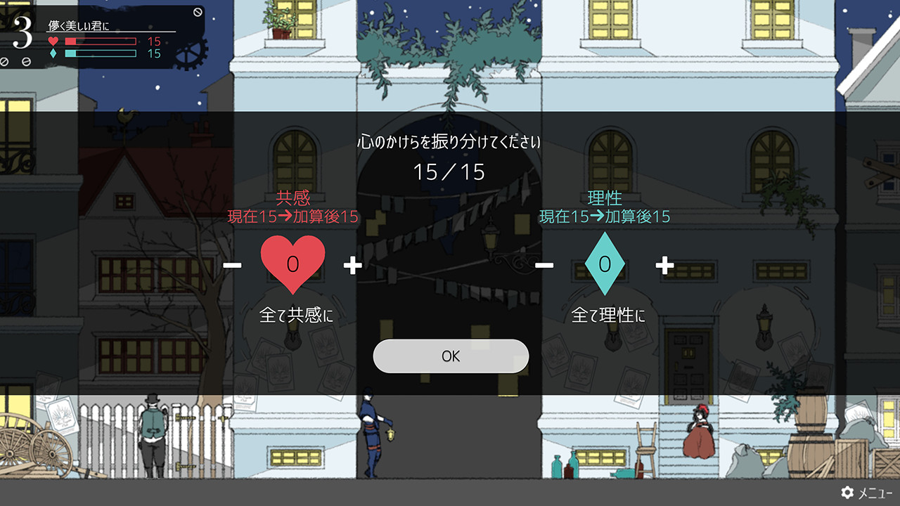 My Dear Frankenstein screenshot 5