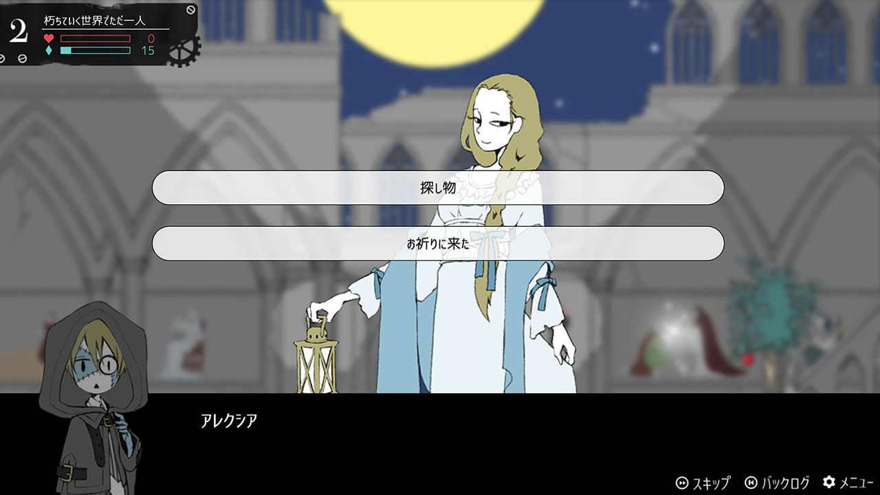 My Dear Frankenstein screenshot 4