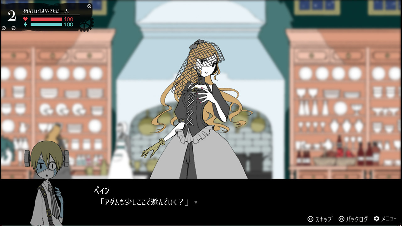 My Dear Frankenstein screenshot 3
