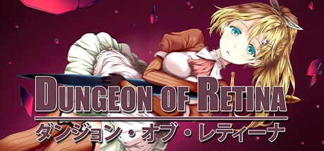 Dungeon of Retina - ダンジョン・オブ・レティーナ