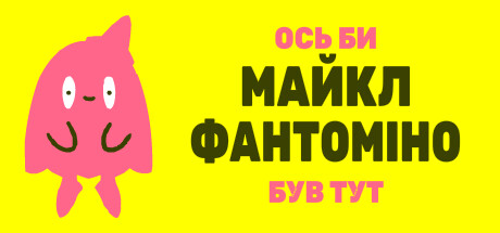 I wish Michael Phantomino were here