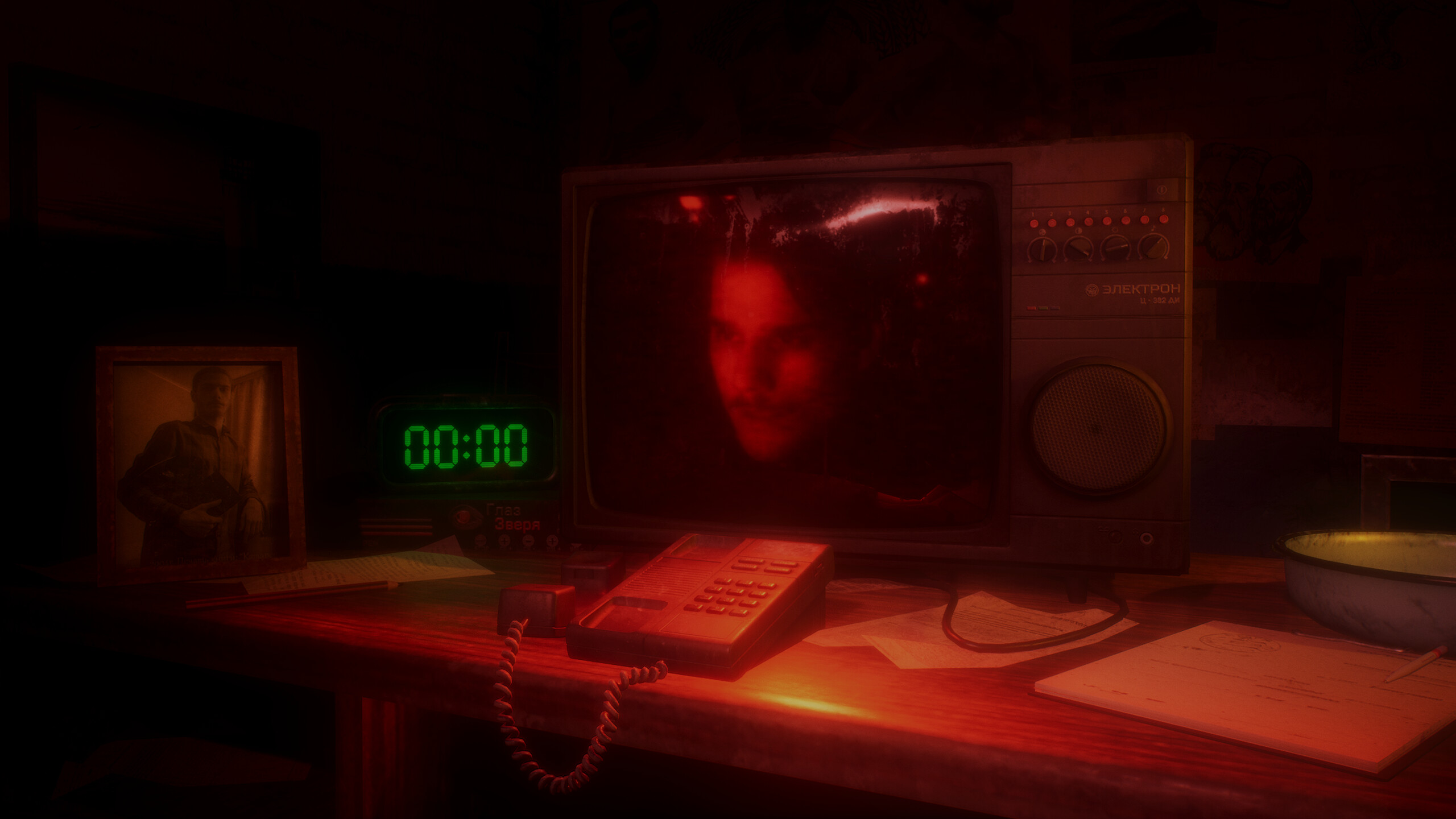 Watchman screenshot 2