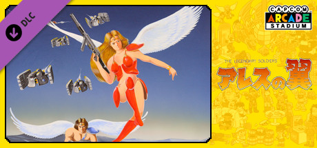 Capcom Arcade Stadium：Aresu no Tsubasa