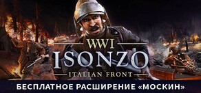 Isonzo