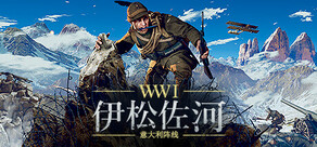 伊松佐河