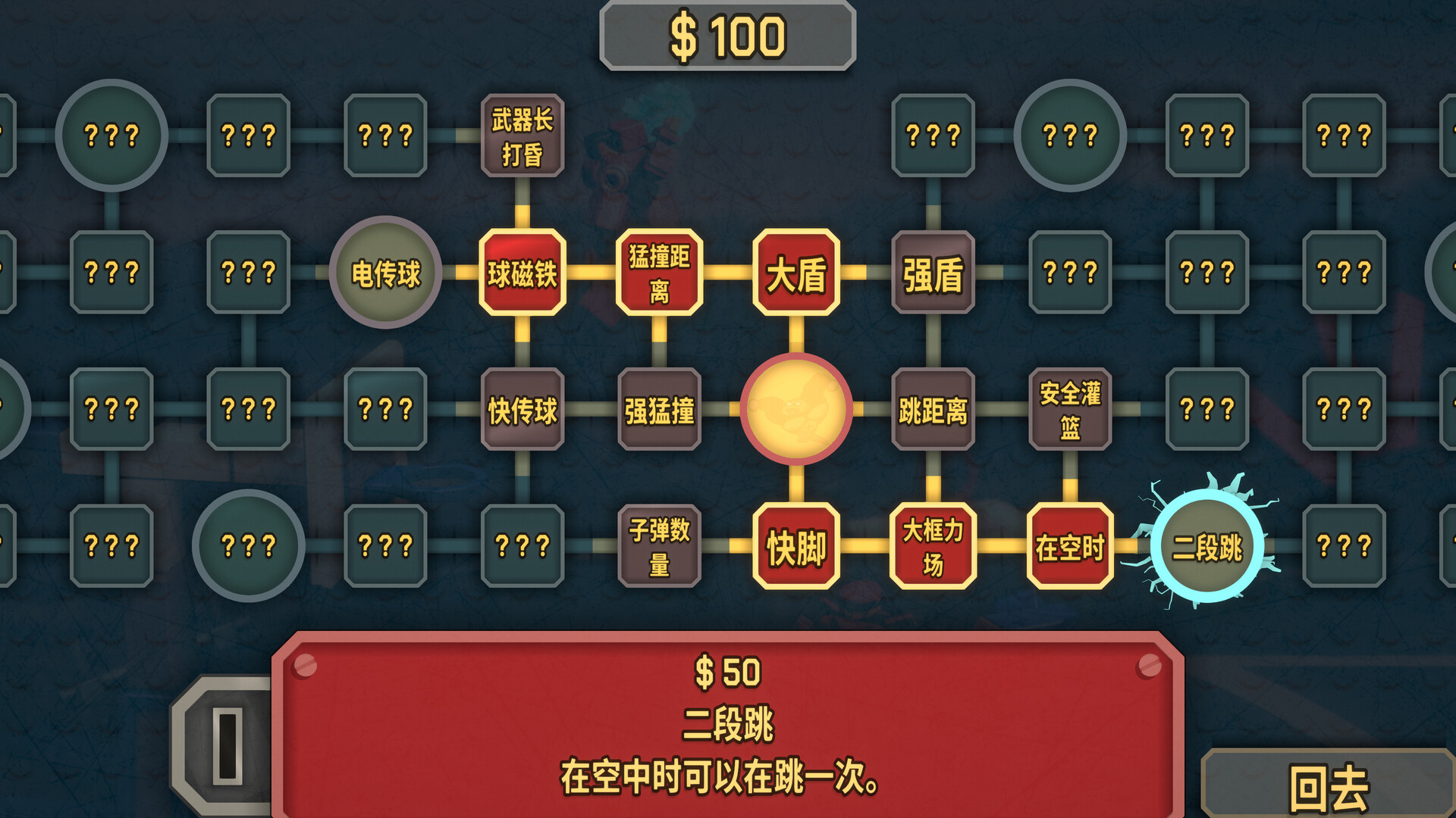 机器人灌篮 (Robodunk)