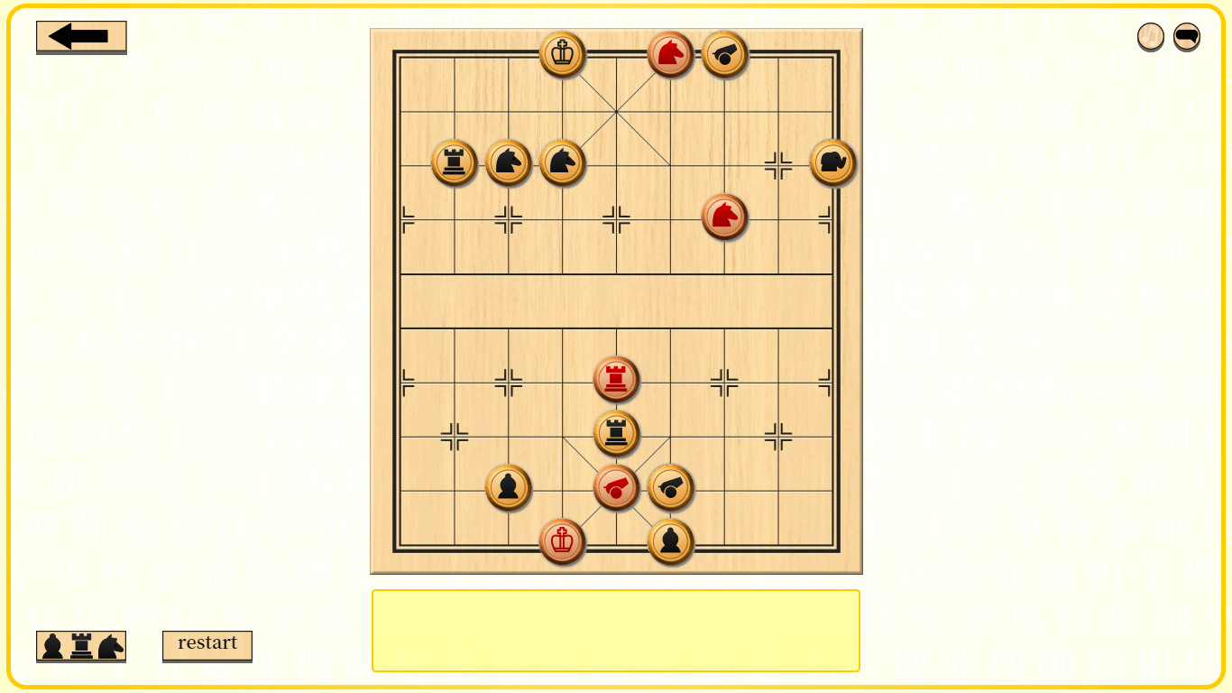 Let's Learn Xiangqi screenshot 3