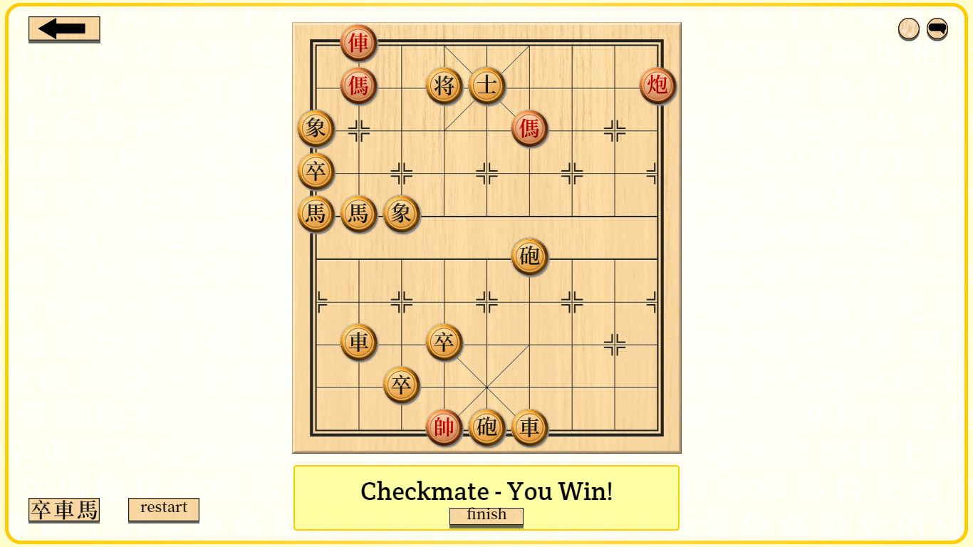 Let's Learn Xiangqi screenshot 5