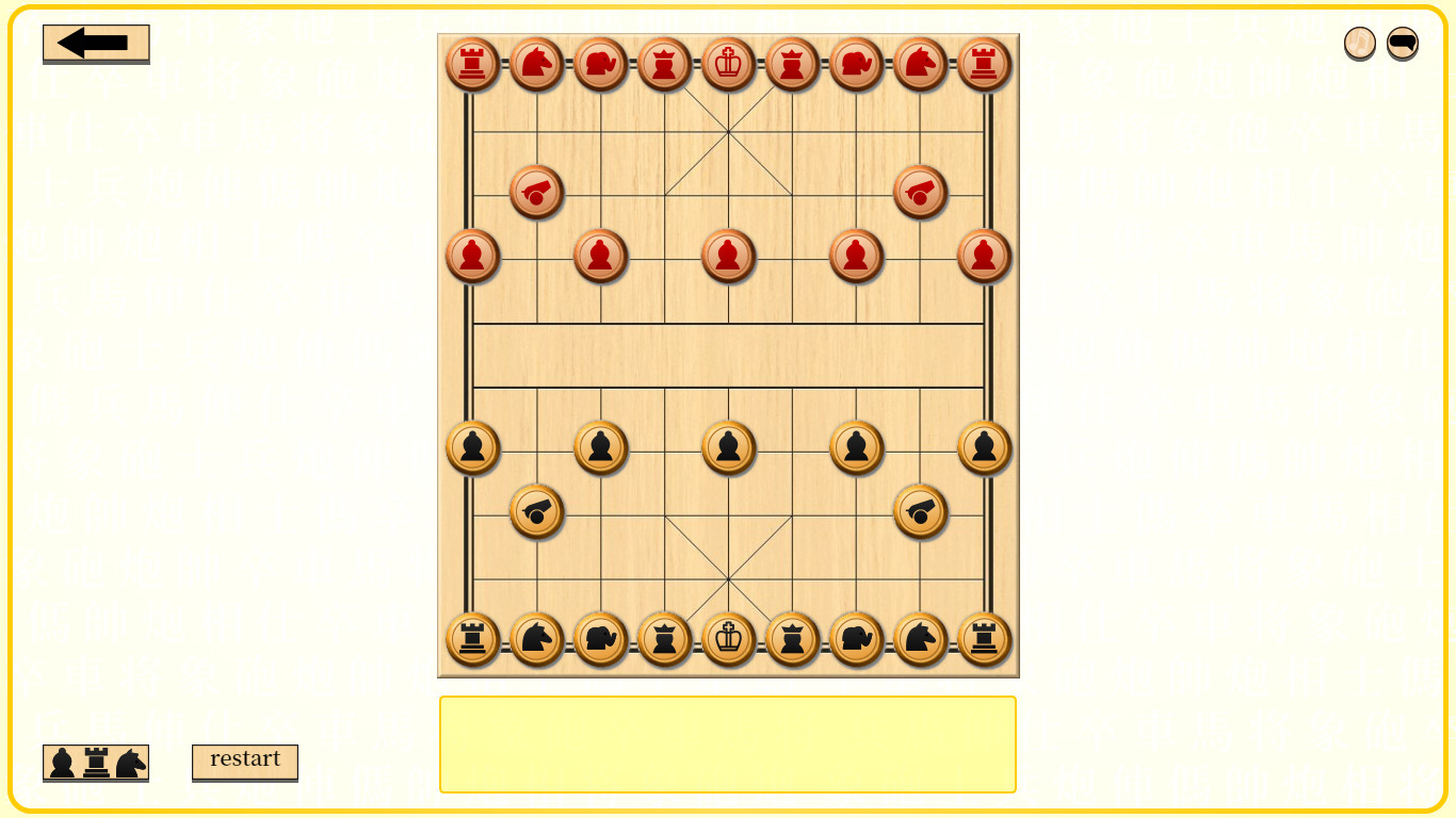 Let's Learn Xiangqi screenshot 1