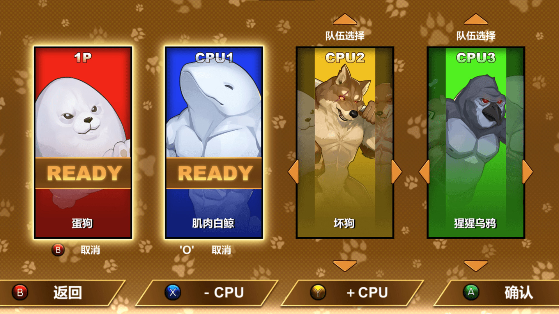 猛宠大作战/The Animal Bash 截图 3