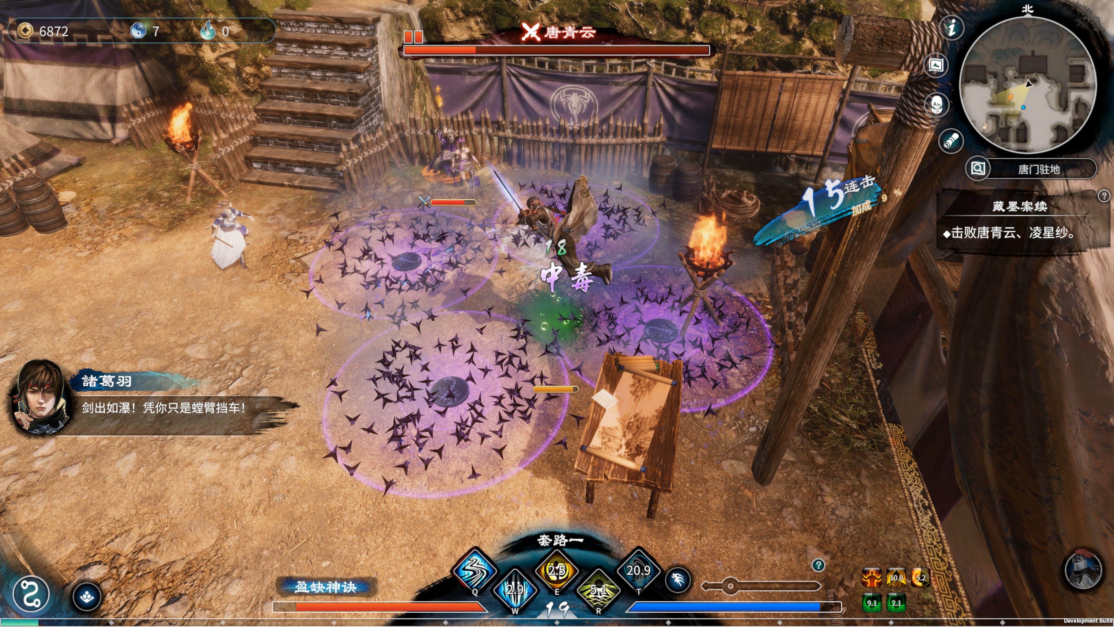 天命奇御二 Fate Seeker II screenshot 3