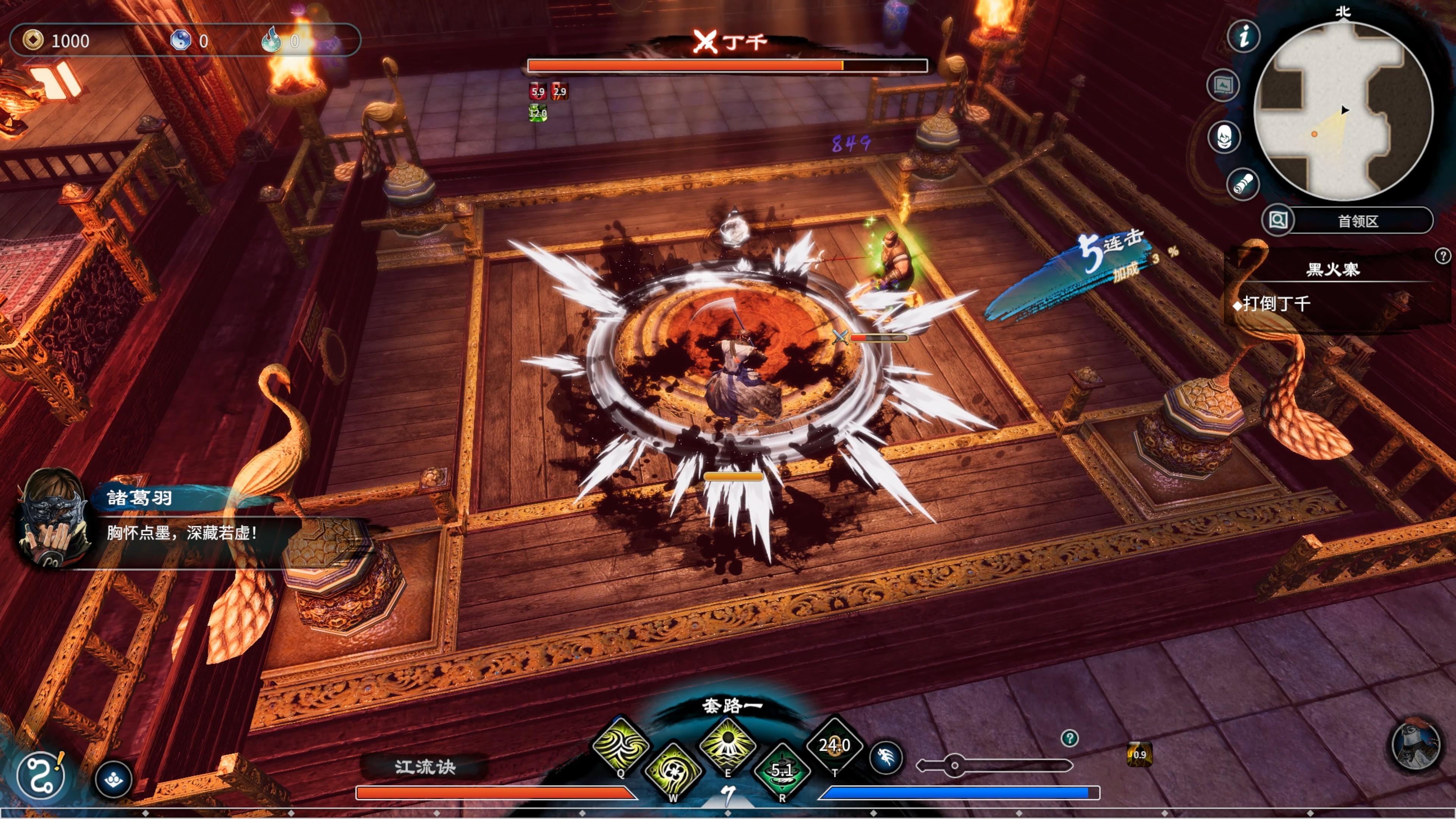 天命奇御二 Fate Seeker II screenshot 7