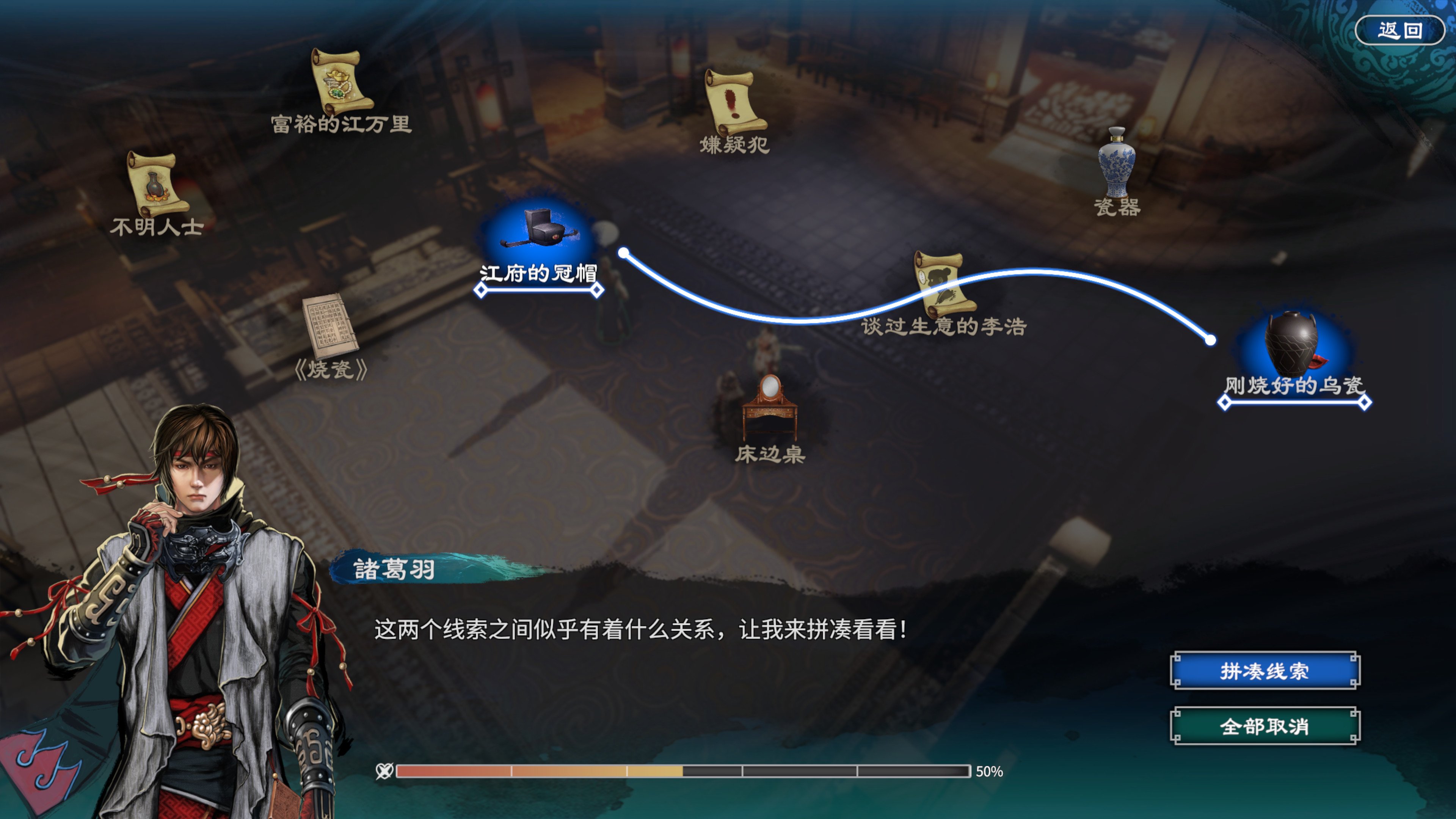 天命奇御二 Fate Seeker II screenshot 5