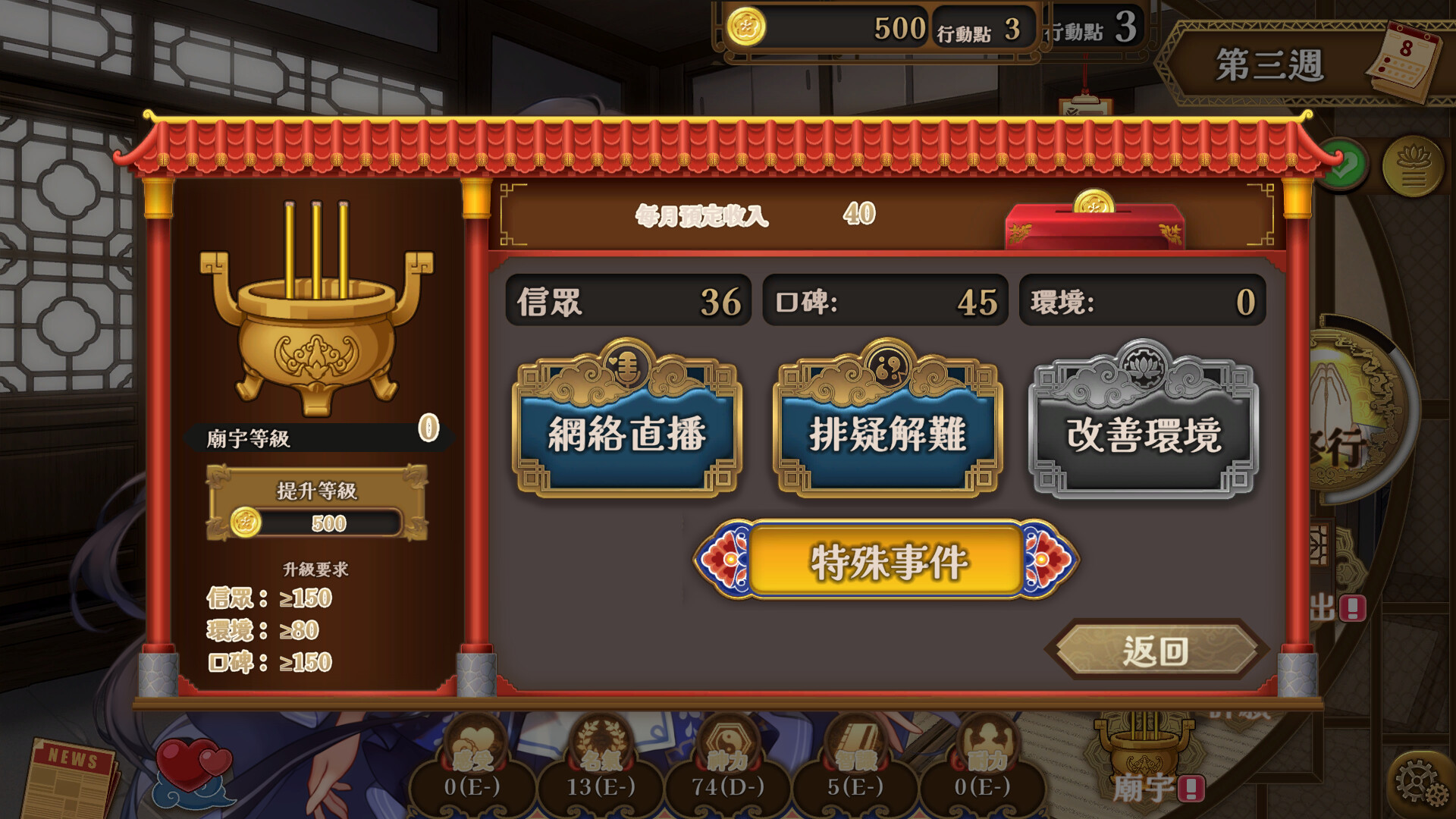 許願ReadyGo! screenshot 6