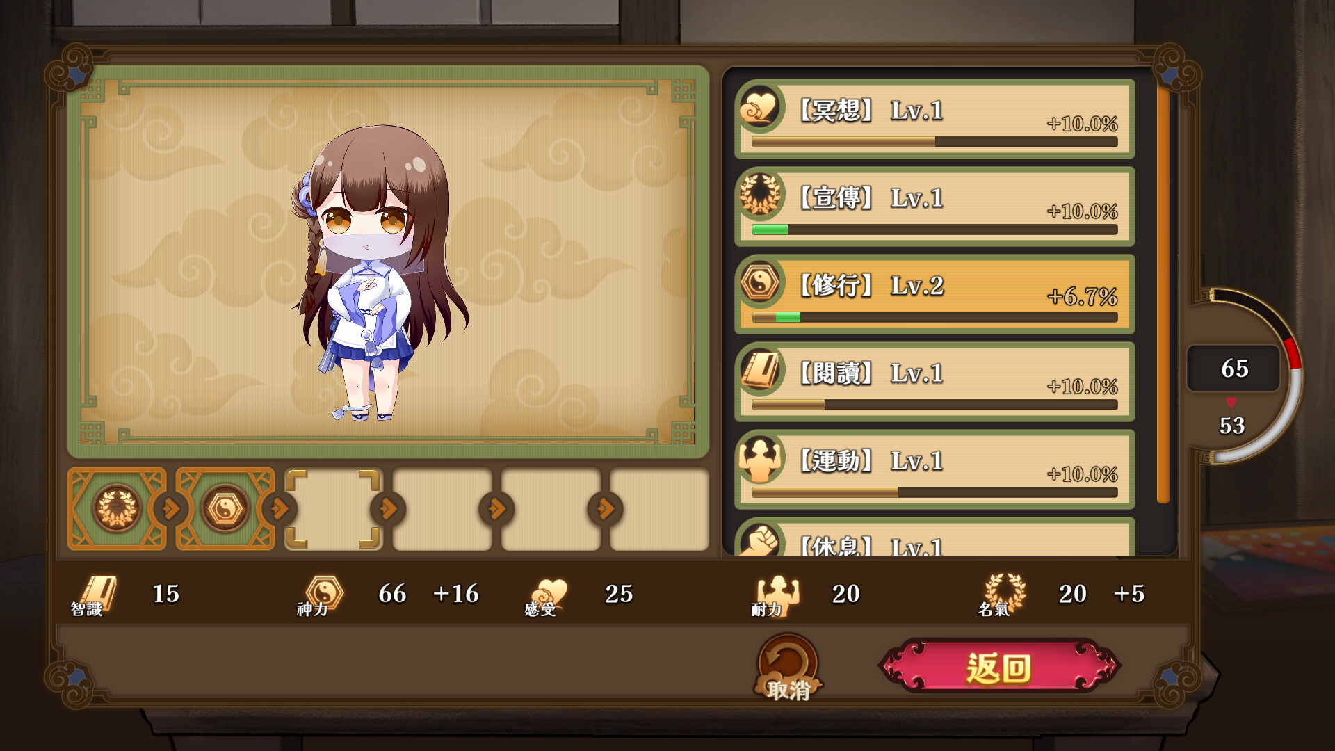 許願ReadyGo! screenshot 5
