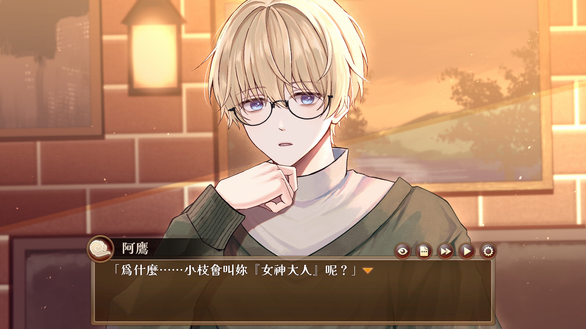 許願ReadyGo! screenshot 3