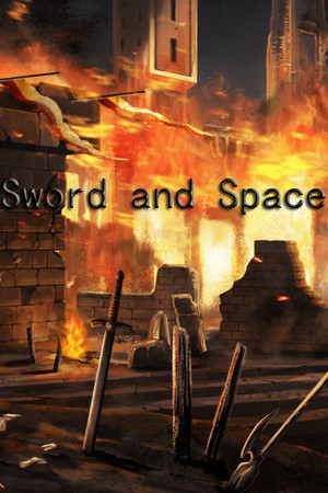 剑与园(Sword and Space)