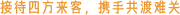 奇幻旅客