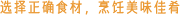 创意料理