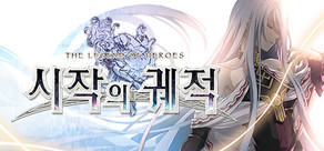 영웅전설 시작의 궤적