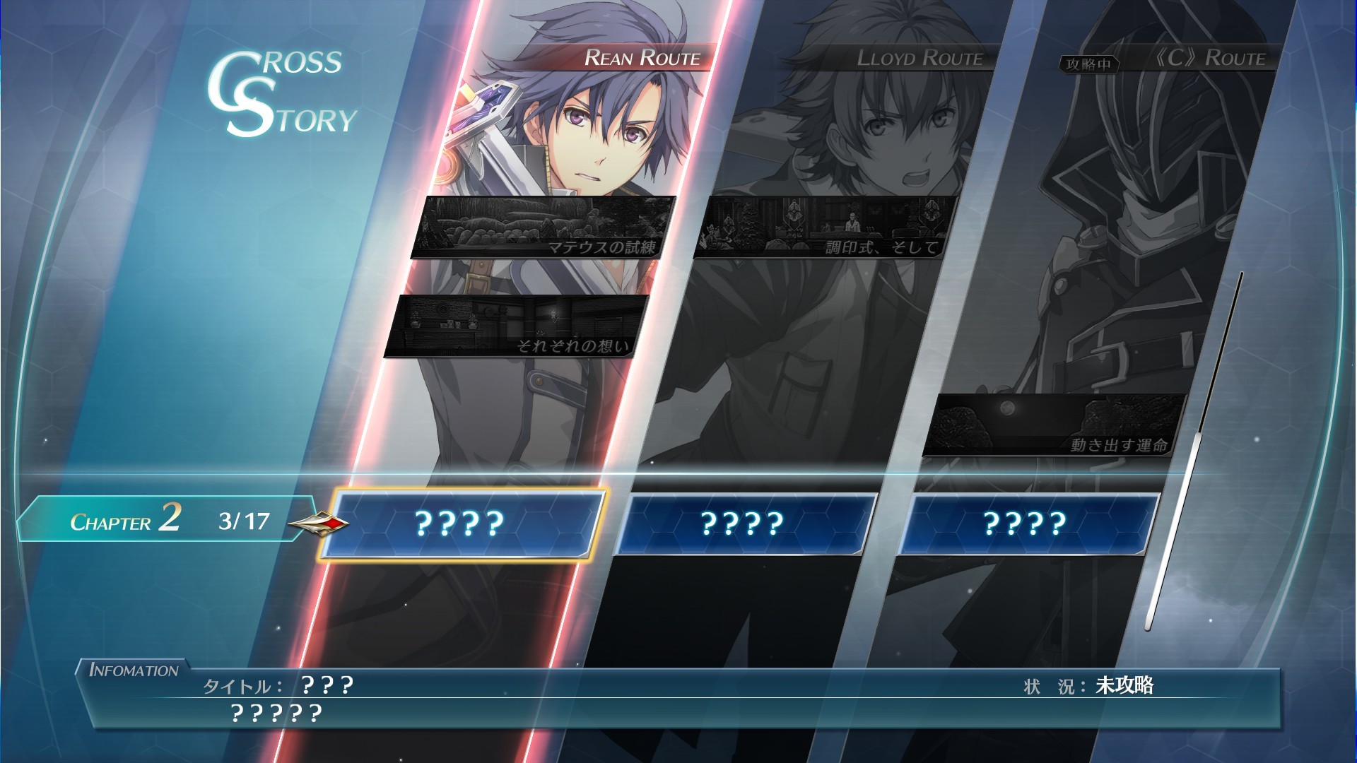 英雄伝説 創の軌跡 screenshot 10