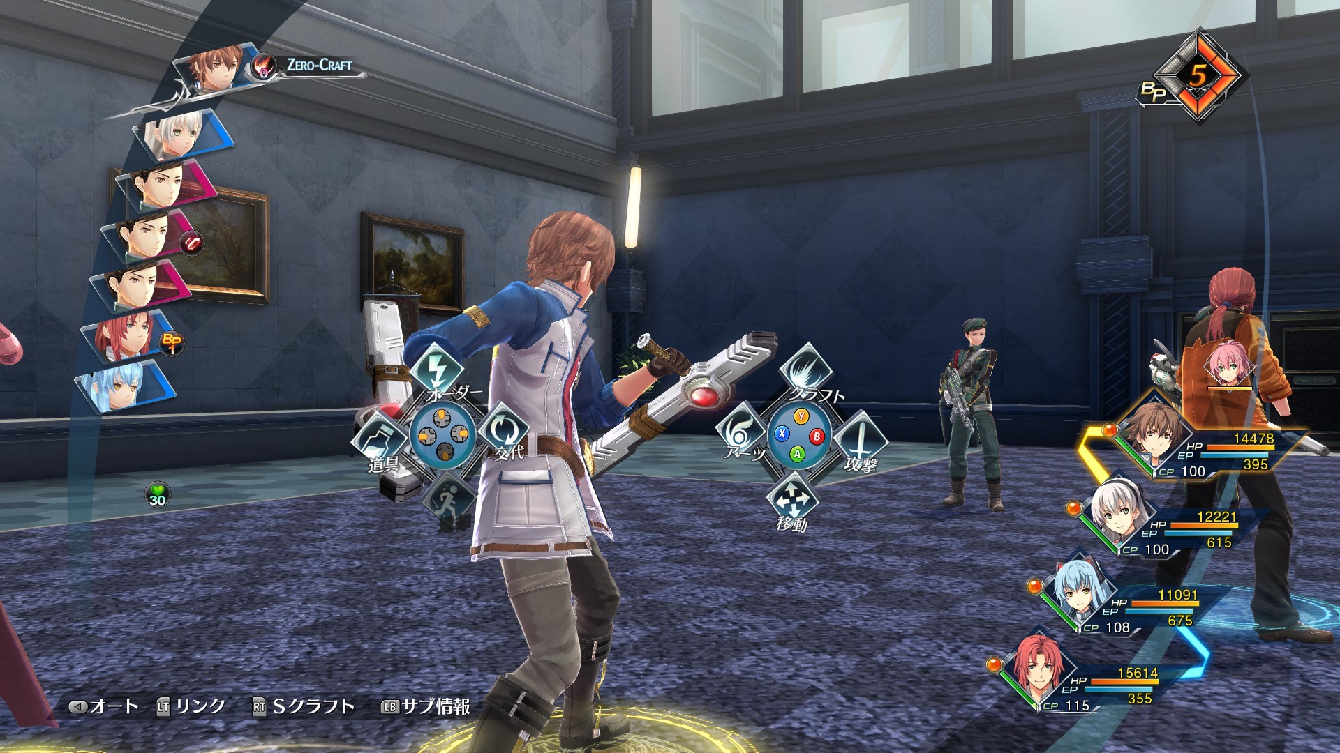 英雄伝説 創の軌跡 screenshot 1