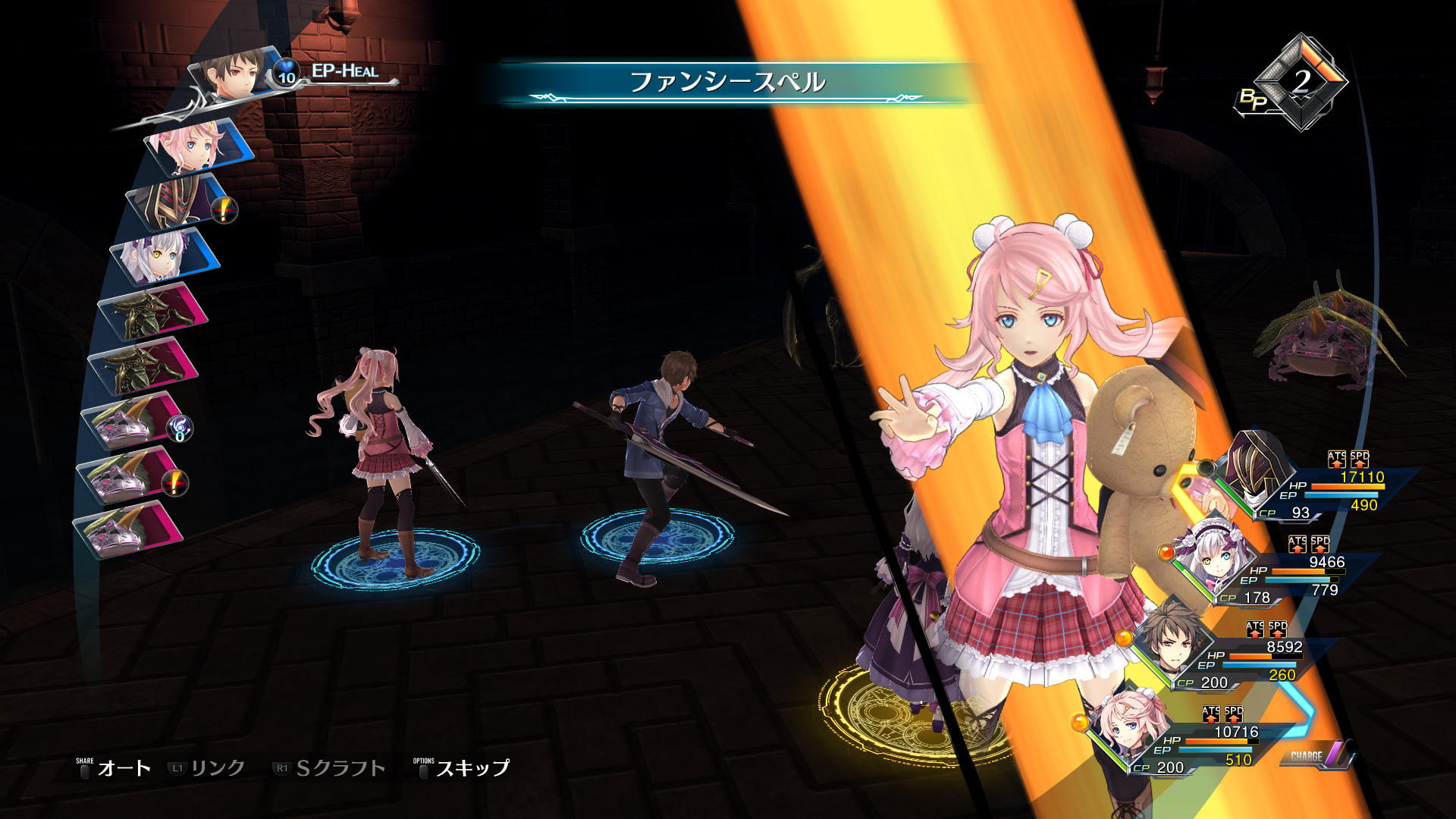 英雄伝説 創の軌跡 screenshot 7