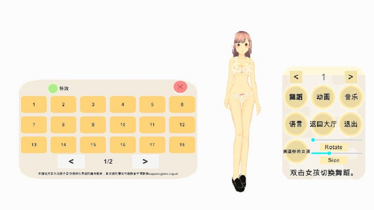 DIY MY LADY screenshot 11