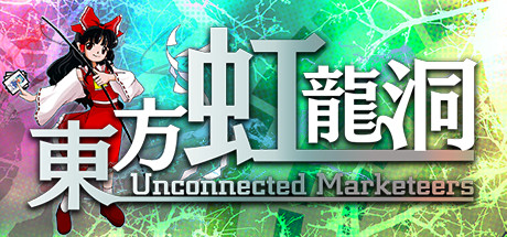 東方虹龍洞 ～ Unconnected Marketeers.