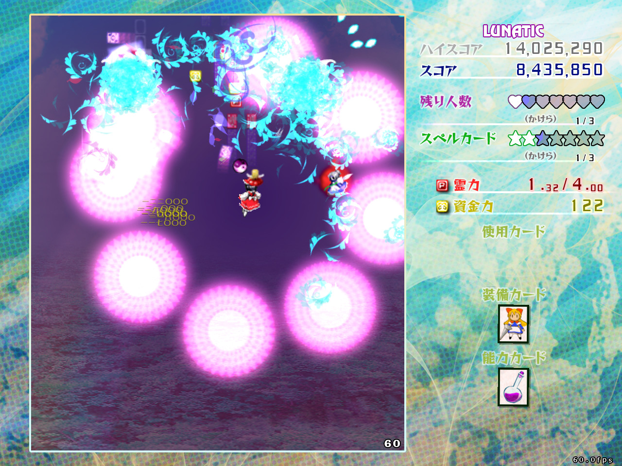 東方虹龍洞 ～ Unconnected Marketeers. screenshot 8