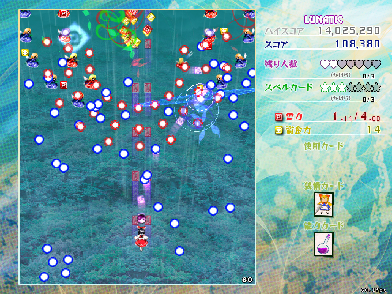 東方虹龍洞 ～ Unconnected Marketeers. screenshot 7
