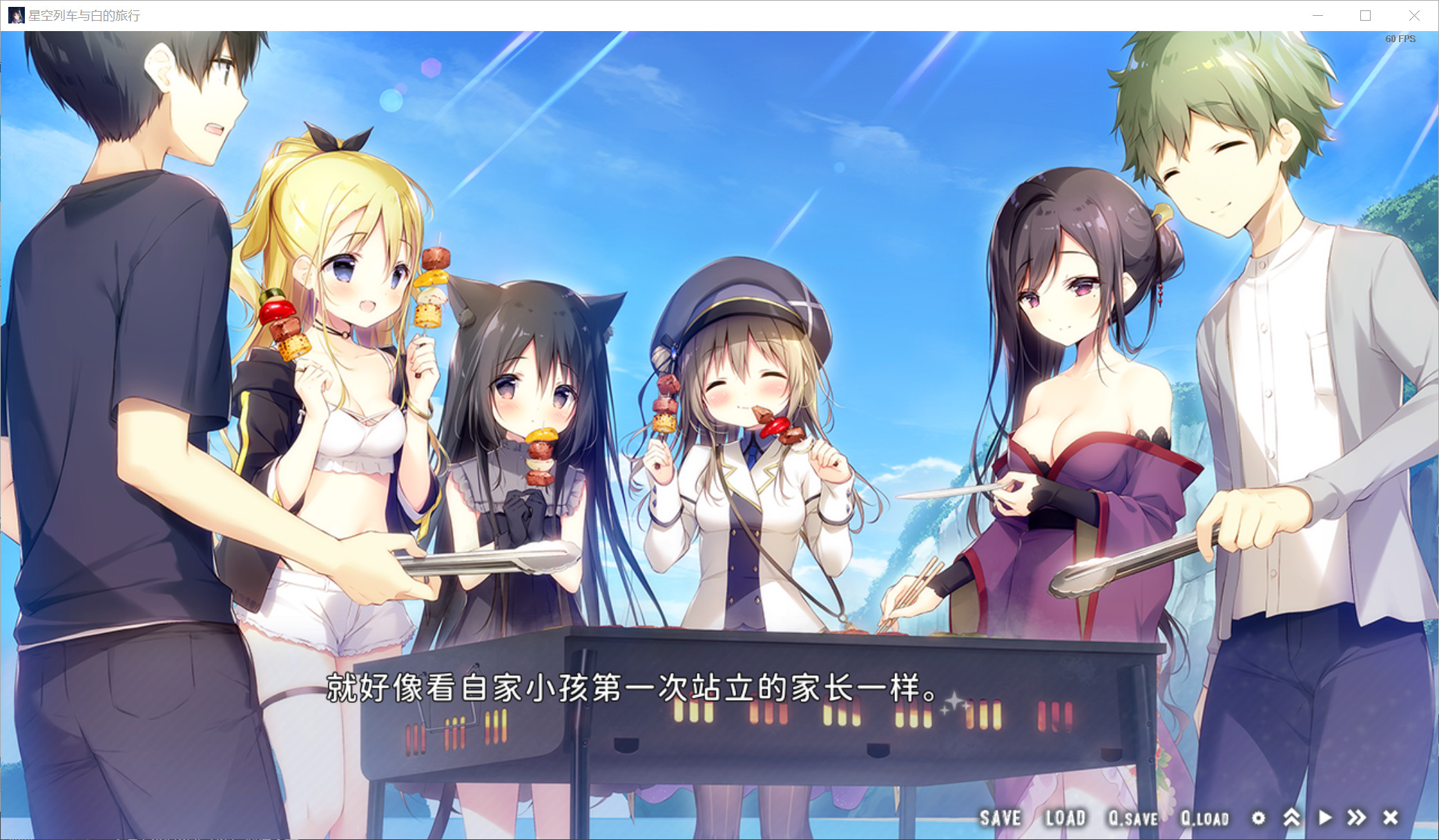 星空列车与白的旅行 screenshot 6