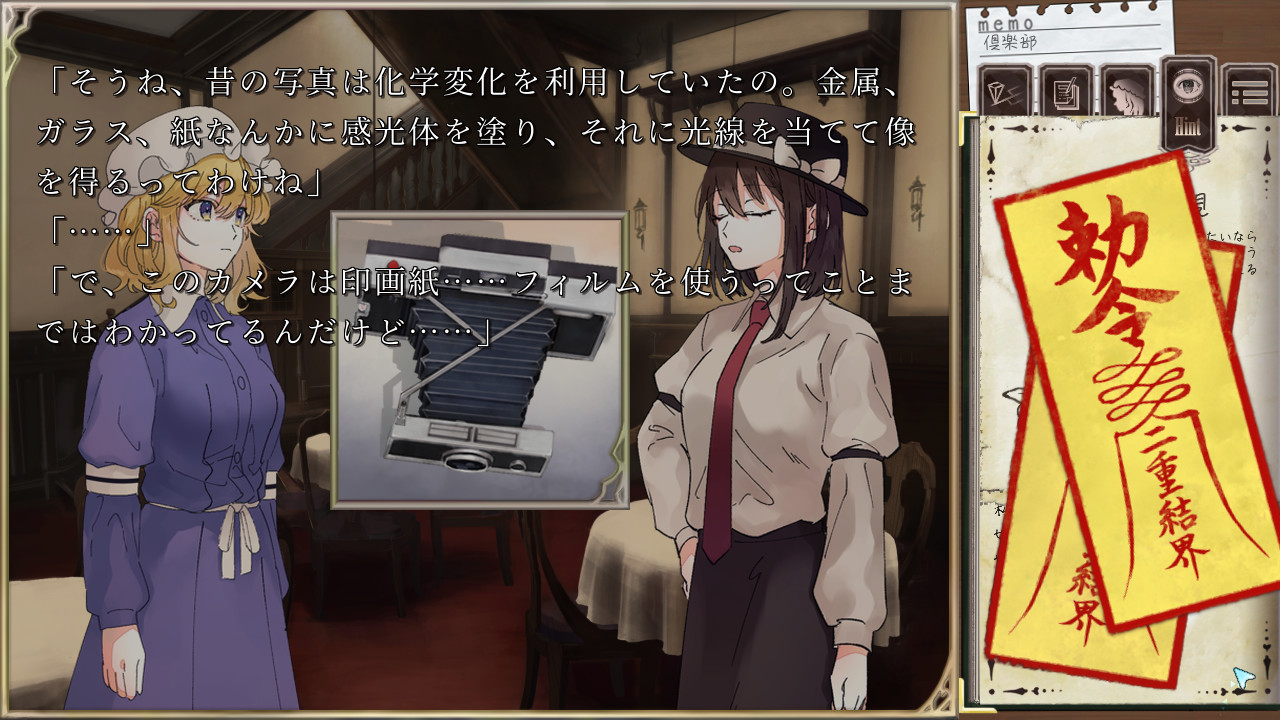 秘封祭　四面楚歌　C90　秘封倶楽部　ノベルゲーム　東方Project 秘封祭 四面楚歌 C90 秘封倶楽部 ノベルゲーム 東方Project