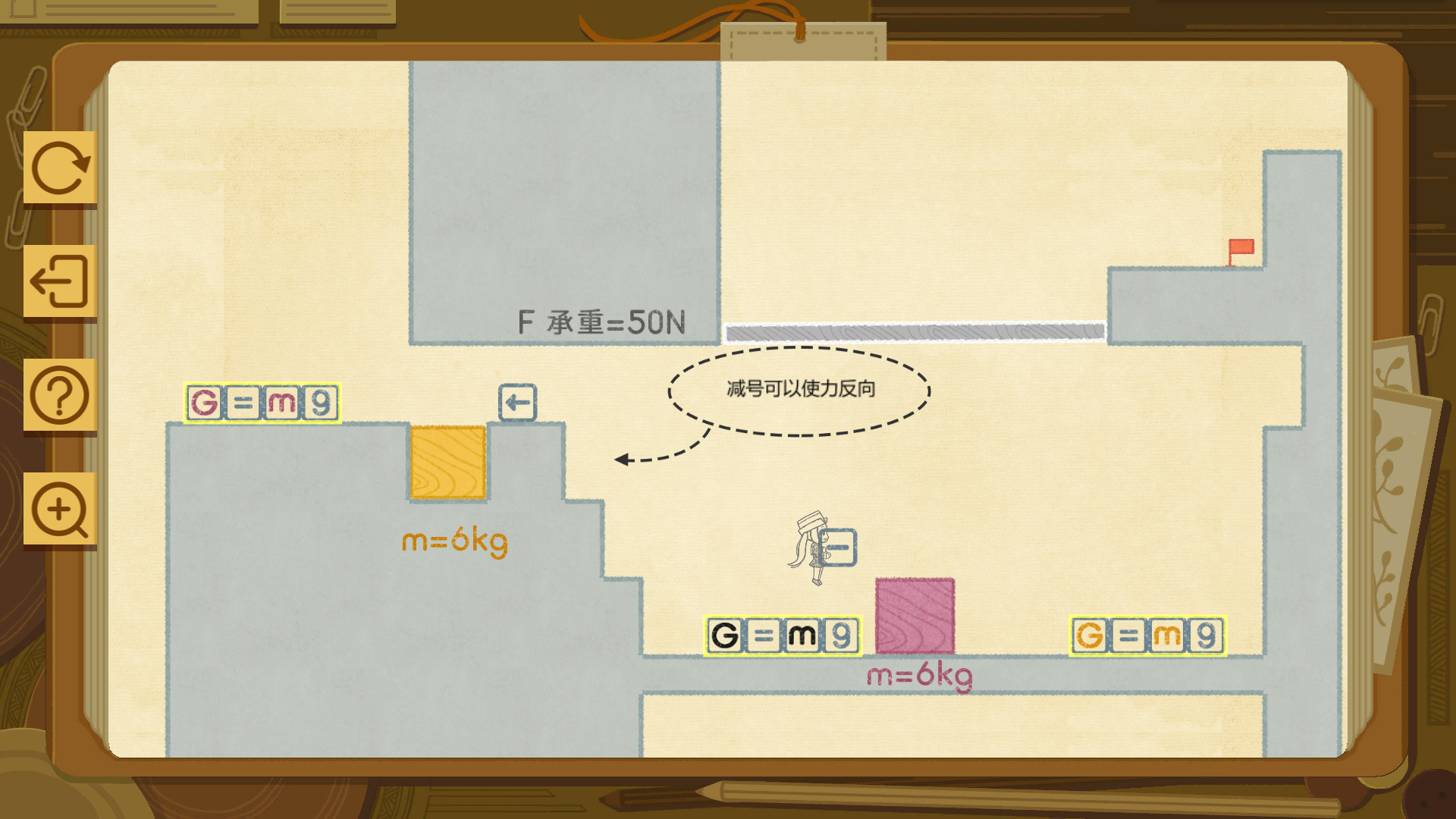 Physics World screenshot 2