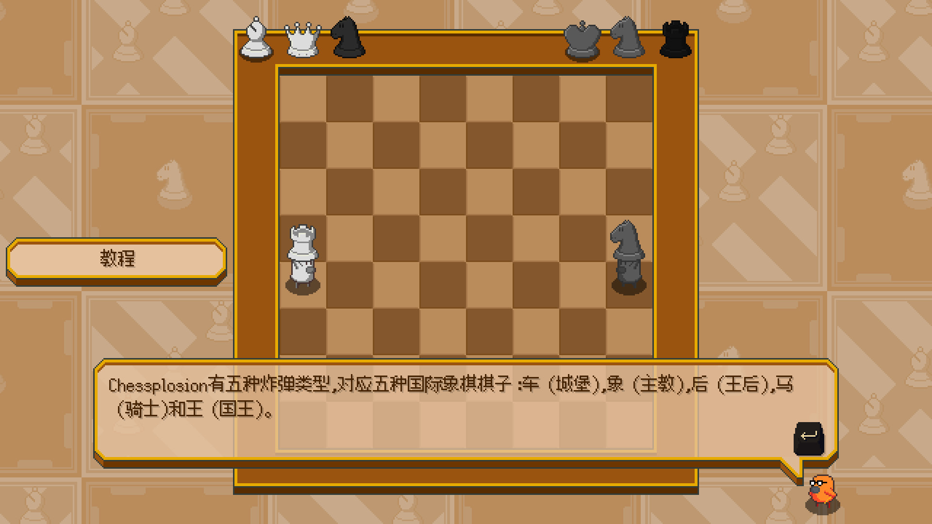 ‎象棋‎爆破-Chessplosion-游戏截图-好玩客