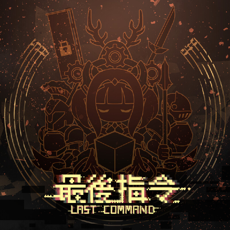 Last Command - Original Soundtrack screenshot 1