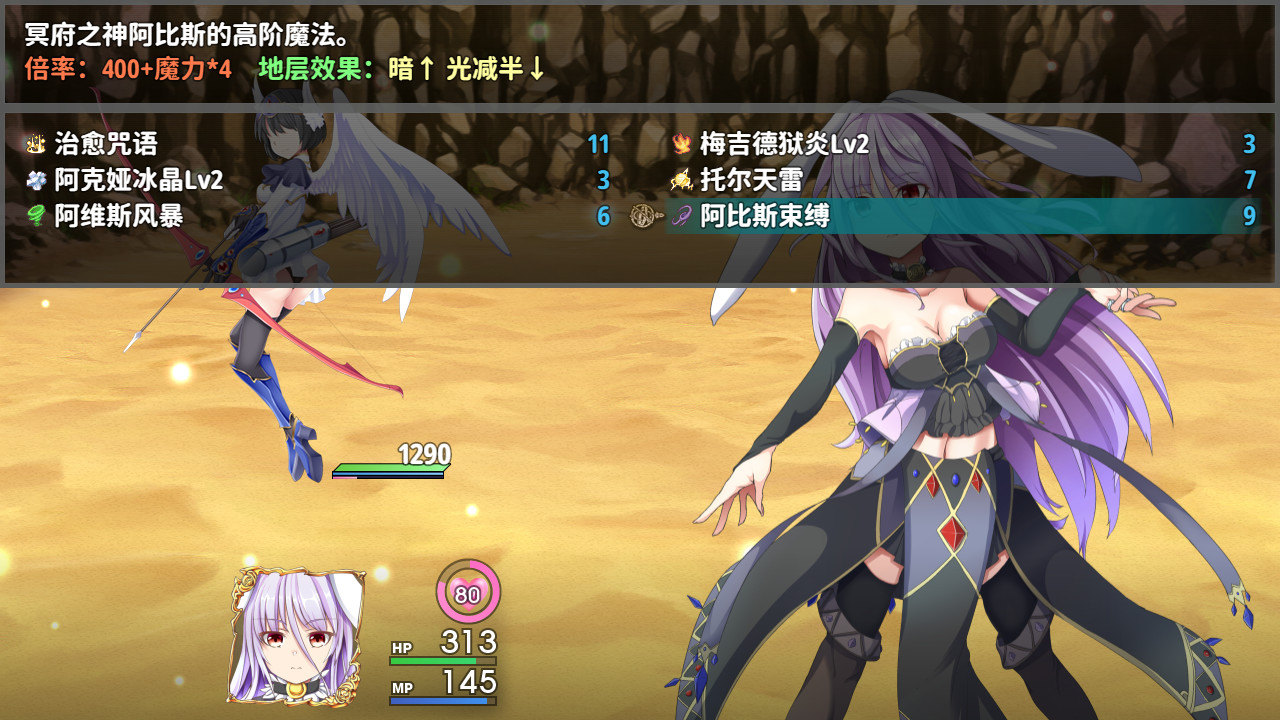 乐园的阿尔忒弥斯 (Ark of Artemis)