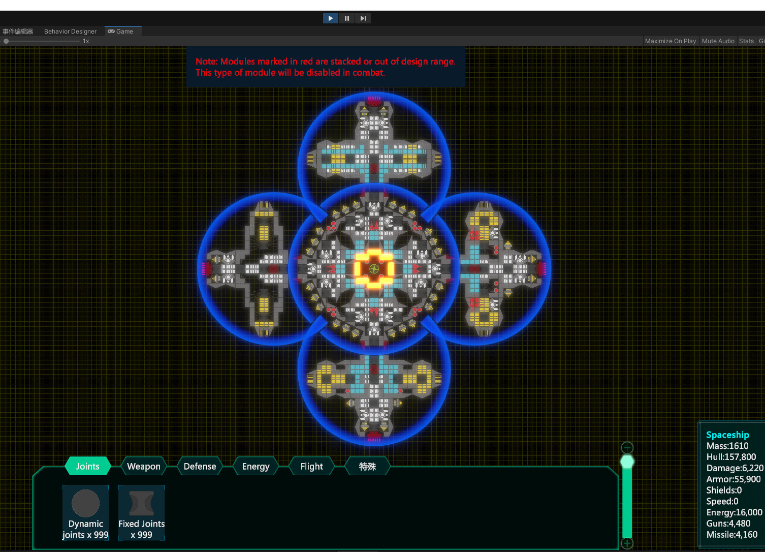 Spaceship Simulator screenshot 6