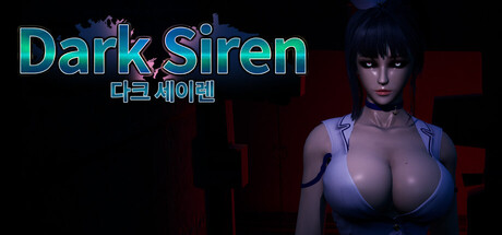 다크 세이렌