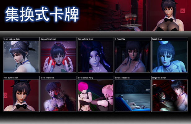 黑暗海妖/Dark Siren|V1.6.1.1|STEAM官中插图 黑暗海妖/Dark Siren|V1.6.1.1|STEAM官中插图