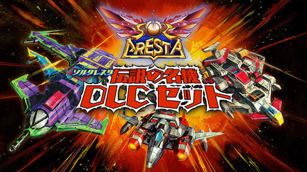 Steam：ソルクレスタ