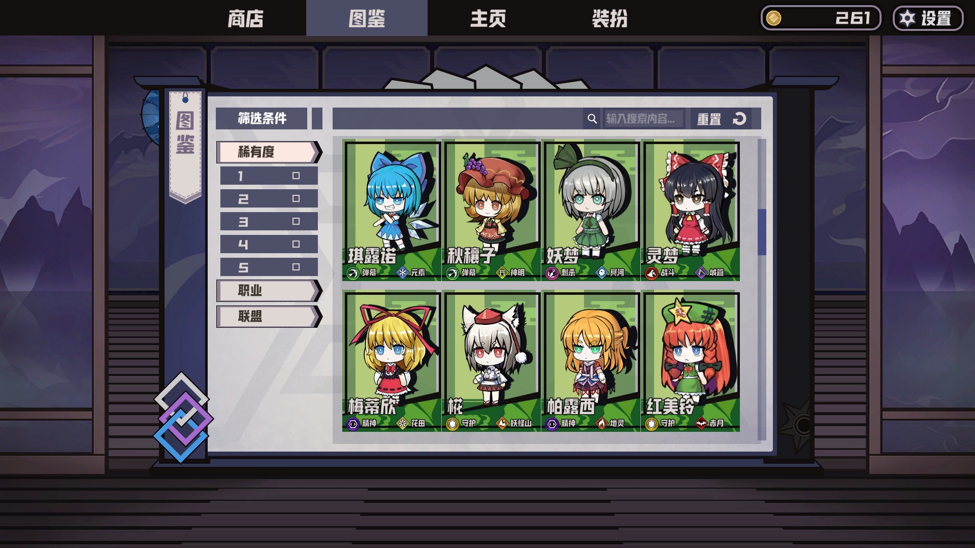 AutoChess of Gensokyo screenshot 2