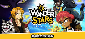 Wander Stars