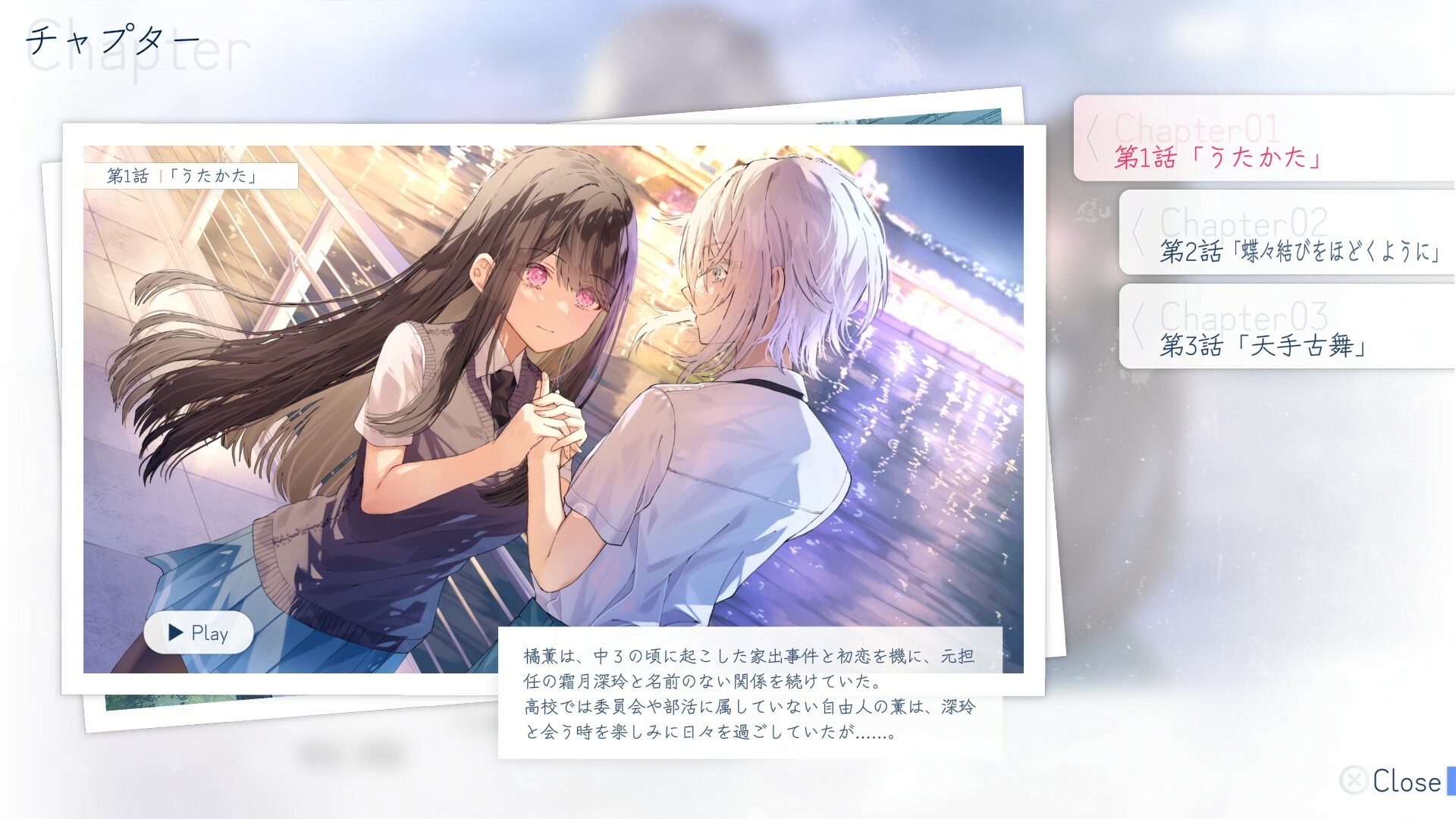 Steamで40% OFF：嘘から始まる恋の夏