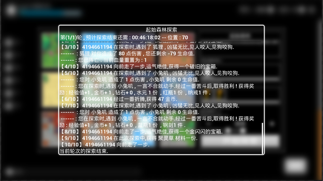 梦回 Dream back screenshot 3